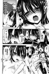 [Vanilla Boh] Love Trap [Chinese]