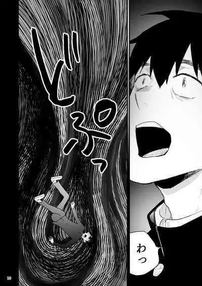 Gakuen o shihai suru juyoku