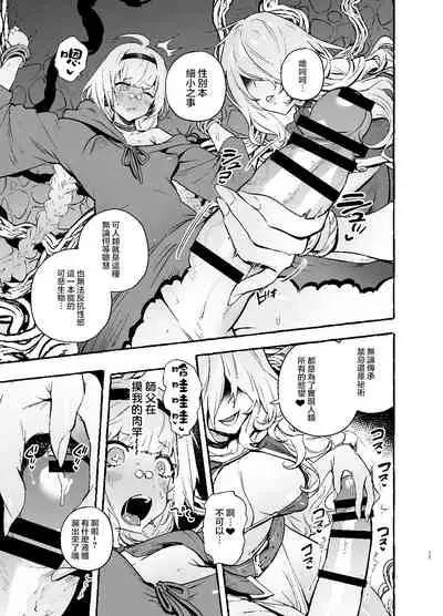 [Hibon (Itami)] Ochinpo Shitei [Chinese] [不可视汉化] [Digital]