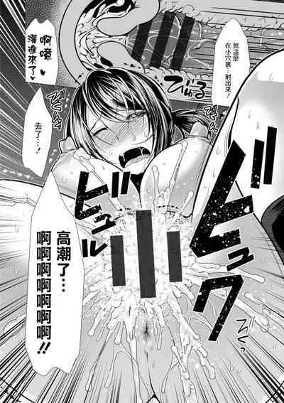 Mama x Katsu Saishuuwa Sensei to Itsumademo | 和老師到永遠