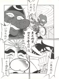 [Isami Kaihatsu Jigyoudan (Various)] Isami Mix Rimix (Tobe! Isami)