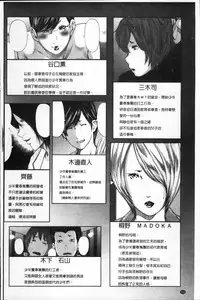 [Mitarai Yuuki] Ikanishite Haha wa Onna o Kaihou Shitaka 2 [Chinese]