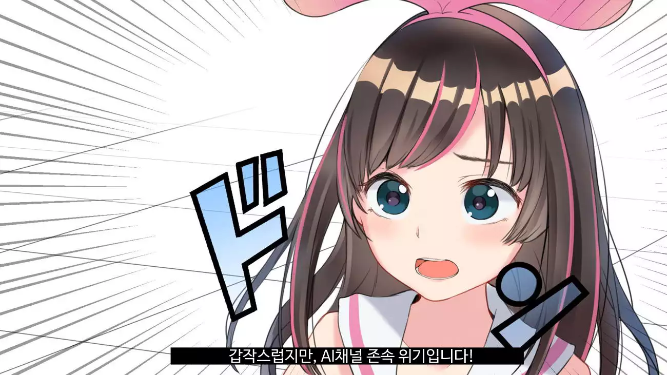 Virtual YouTuber Kizuna Ai AV Debut!!