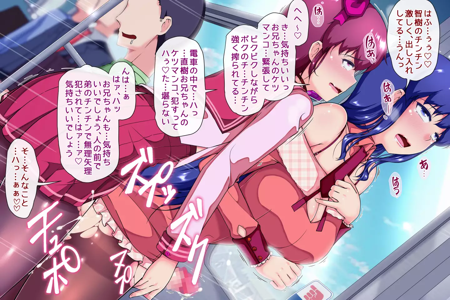 Kyōdai issho mesu ni narimashita sakuhin no Vol. 2