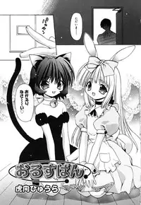 [Anthology] Comic Alice Collection Vol.4