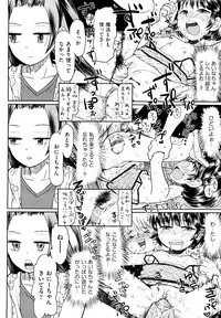 [Minasuki Popuri] Skirt no Mamade