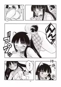 [Light Garden (Hikabesakuho)] RAIN LILY (Gad Guard)