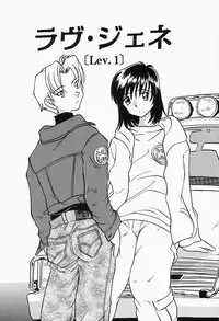 [Sano Takashi] Dokusai - Fascio