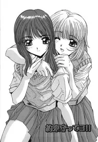 [Yuuki] Suitei Shojo