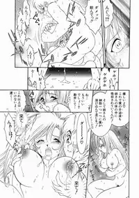 [Yaska] Kodomo no Omocha