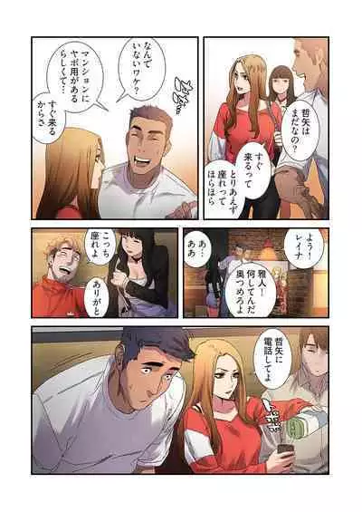 [Yansae] Seizan Tobaku (Special Edition) 2