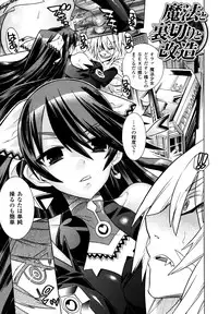 [Tendo Masae] Mahou Senshi Clover Witches