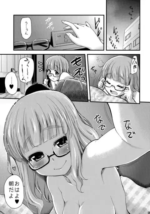 Takebe Saori-chan toiu Kanojo ga "Ohayo" to Itte Kureru Hanashi.