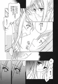 [Aion (Mari Amo)] Kokuu e rocket (Full Metal Alchemist)