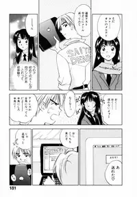 [Juichi Iogi] Reinou Tantei Miko / Phantom Hunter Miko 12