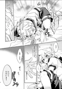 (C88) [Nerihibari (Usuchi)] Sairokushi Master (VOCALOID)