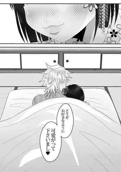 [Tn2(しろみずぎ)] 夜伽娼年