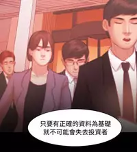 [Black October] Looser Ch.1~23 [Chinese]中文