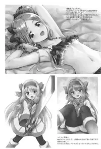 Chaldea Loli Massage | 迦勒底的蘿莉精油按摩