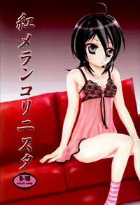 (SUPER18) [PONCHEES (Kari) (Irohane Sui)] Kurenai Melancholinista (Bleach)