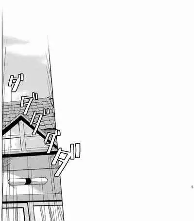 [SIG (Sigsiro)] Itazura Kinshirei!! (Smile Precure!)