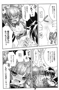 [Ayano Rena] Pochi to Goshujinsama