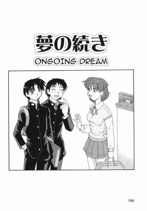 Kinshin Love | Forbidden Love