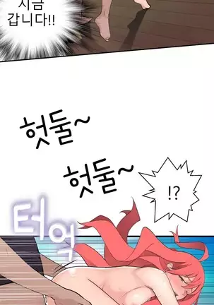 Tissue Thieves Ch.1-25