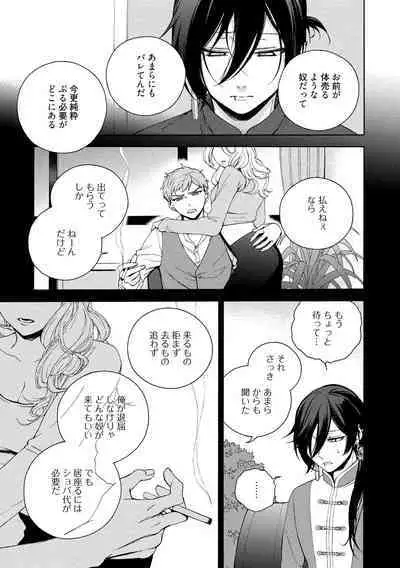 イ尓好（ニイハオ）マンション605 【電子限定特典付き】