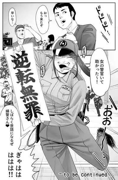 The Man who recently awakened the power of possession 2