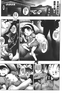 [Ooya Nako] Detective Assistant Vol. 14 (Detective Conan) [Chinese]