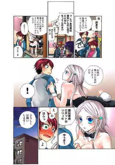 Lily ga Yarasete Ageru vol 03