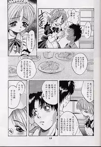 [Studio BIG-X (Arino Hiroshi)] Mousou Theater 10 (Mamotte Shugogetten!, To Heart)