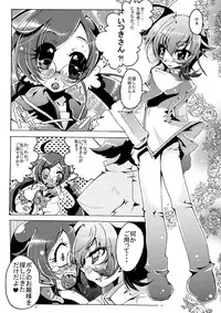 (C78) [Sau sama (Tanono)] B.M.S! (Heartcatch Precure!)