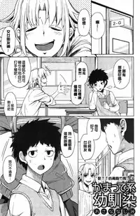 [Moketa] Koiiro Smell [Chinese]