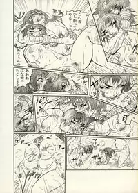 [CHIYOKI] Nikudan Omon - Incomplete