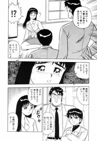 [Shinozaki Rei] Night Mare Vol. 3