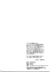 (C75) [Mechanical Code (Takahashi Kobato)] Otonari Extra! (Yotsuba&!) [ENG] [Yoroshii]