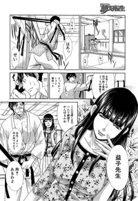 [Itaba Hiroshi] Nikushoku Gakuen Ch.1-8