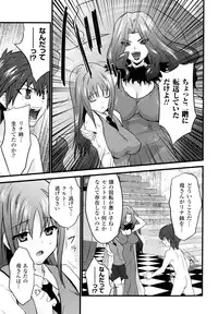 [Doi Sakazaki] High Tension