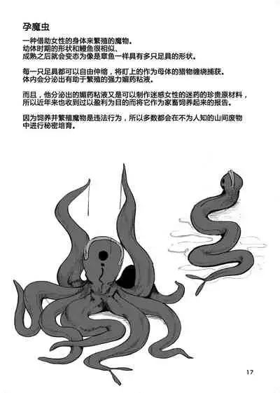 Igyou Koubi Kairaku Jigoku