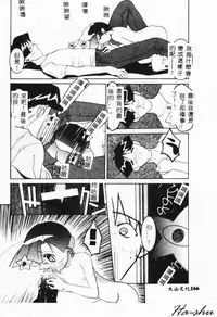 [Hayashiya Himehachi] MAD Joshu Tendoh Hiroko [Chinese] [Incomplete]