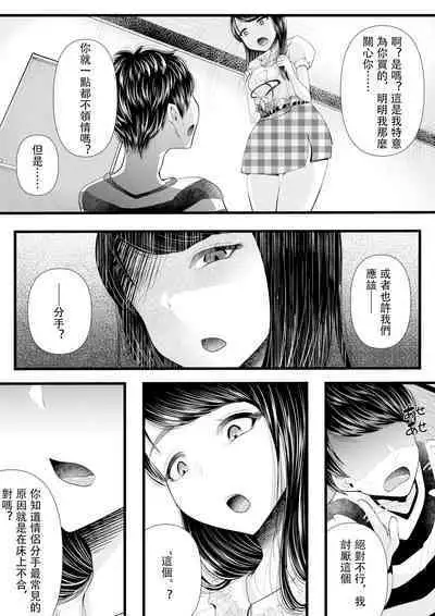 First Cuckold Masochization Training 1-6