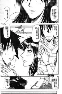 [Hagane Tetsu] Hame King | 戳插KING [chinese]