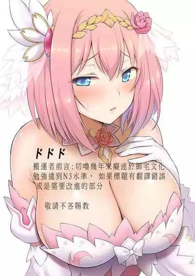 公主連結保險套系列