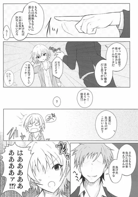 Houkago no Junjou Otome