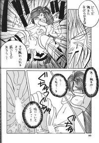 (C50) [Tenchuugumi (Tenchuunan)] Belldandy Special (Ah! My Goddess)