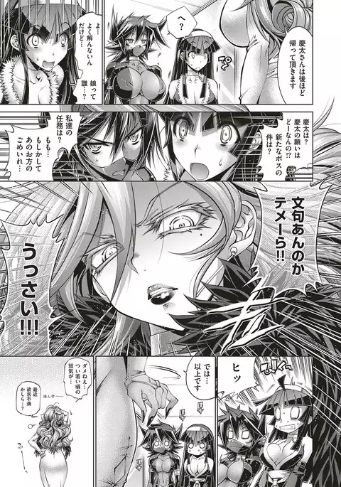 Kanojo wa Manatsu no Santa Claus Ch. 5-9