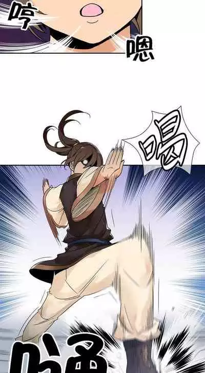 樓主的寶座 1-79