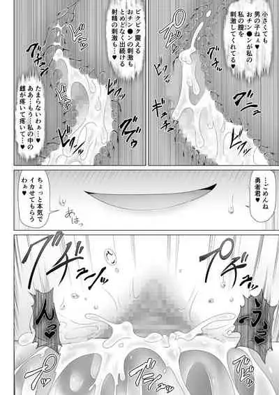 精霊の加護の力で何度も復活できるはずだった勇者は魔王によってチ●ポBOXにされてしまいました